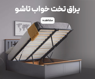 پرفروش-تخت تاشو پرفروش-تخت تاشو